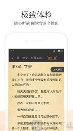 亚游下载app